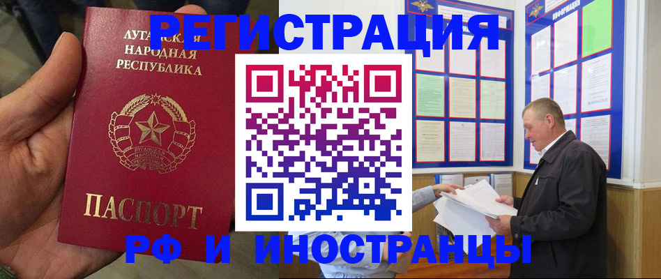 временная регистрация собственник в Энгельсе