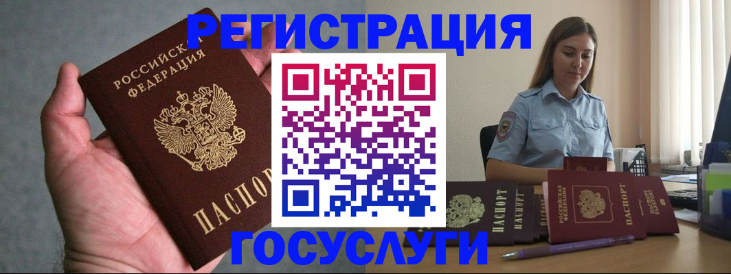 где прописаться в Энгельсе